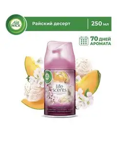 Сменный баллон Аирвик Райский десерт, 250 мл Air Wick 169257787 купить за 386 ₽ в интернет-магазине Wildberries