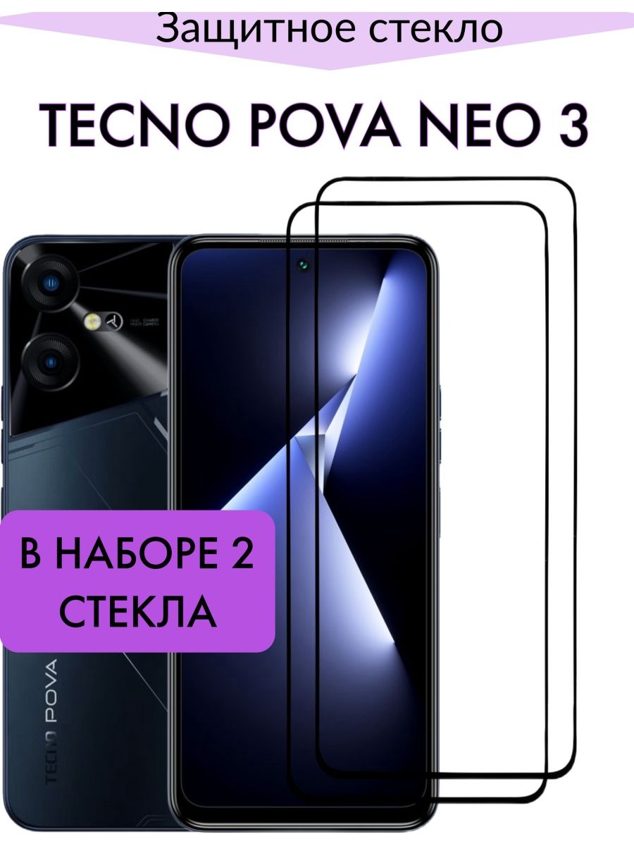 Защитное стекло tecno pova. Оригинальное защитное стекло Tecno Pova 5. Защитное стекло Tecno Spark 10 Pro/Pova 5 черное Zibelino по. Tecno-Pova-neo3 чехол- Nillkin. Обой Tecno Pova Neo 3.