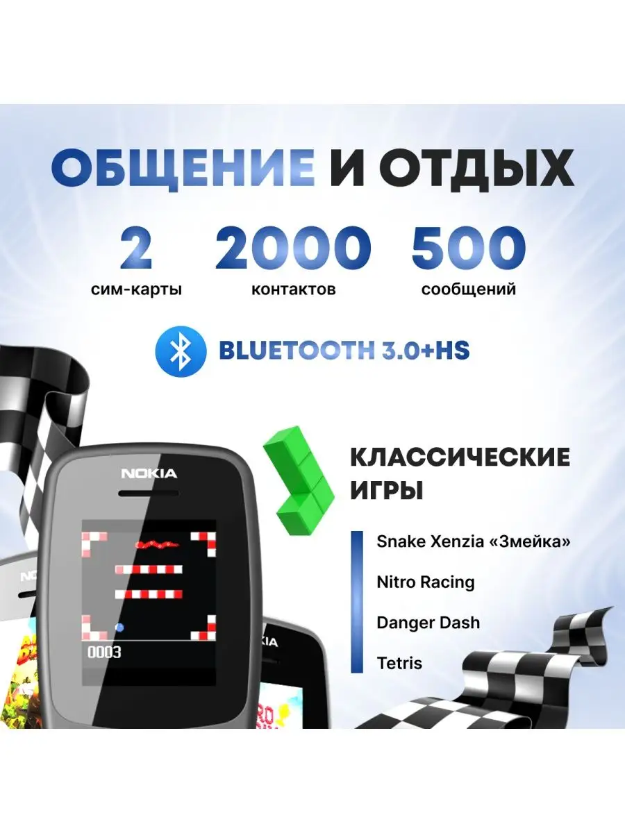 Кнопочный телефон Nokia 106 DS сотовый мобильный Нокиа 2 сим BEST BRO  169260707 купить за 733 ₽ в интернет-магазине Wildberries