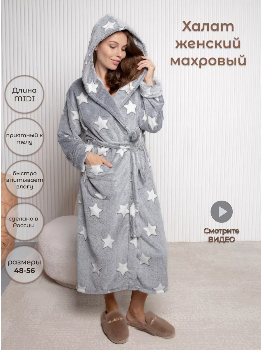 Халат махровый с капюшоном и запахом для дома ASH-TEXTILE 169260806 купить  за 1 101 ₽ в интернет-магазине Wildberries