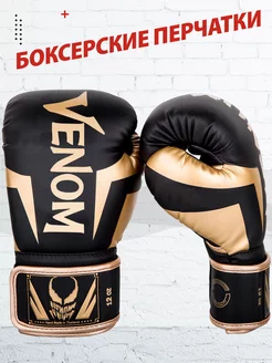 Боксерские перчатки взрослые тренировочные для бокса Power Boxing 169260959 купить за 1 701 ₽ в интернет-магазине Wildberries