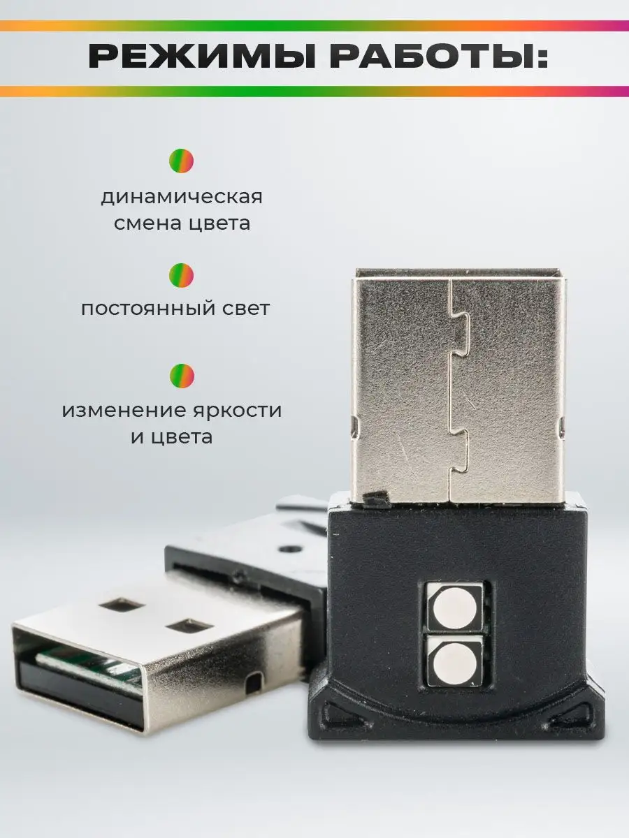 USB подсветка салона автомобиля Good Driver 169261509 купить за 340 ₽ в  интернет-магазине Wildberries