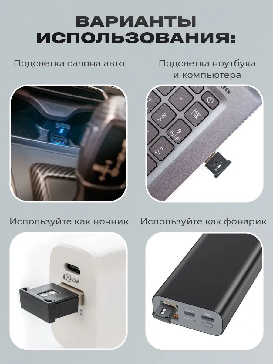 USB подсветка салона автомобиля Good Driver 169261509 купить за 340 ₽ в  интернет-магазине Wildberries