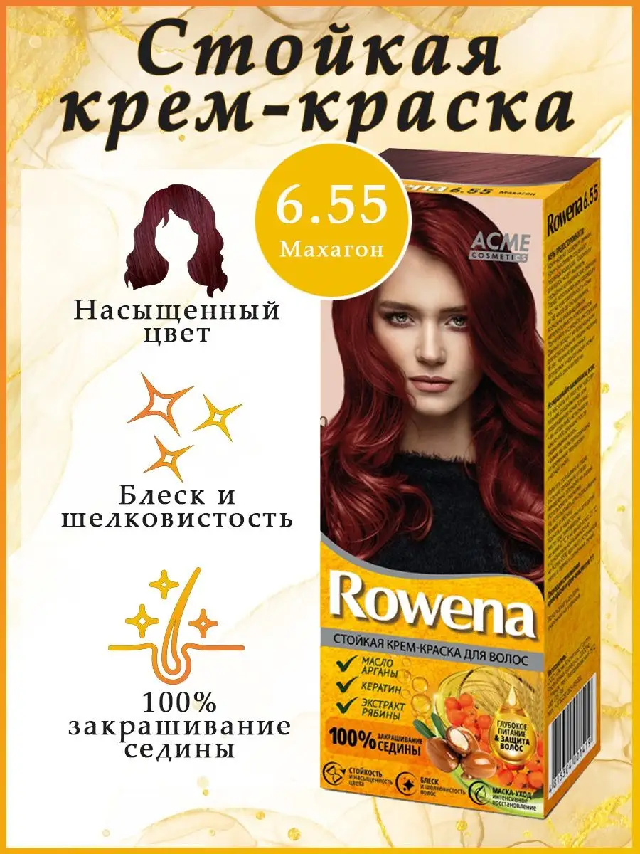 Краска для волос красная 6.55 Acme cosmetics 169262220 купить в  интернет-магазине Wildberries