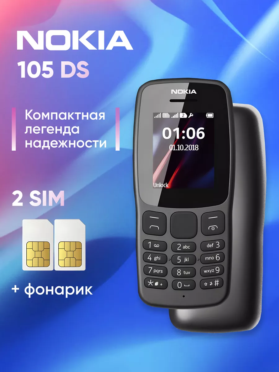 Nokia Оригинальный-Идеальный телефон-новый. Имеет-Видео-камеру и Bluеtoоth!