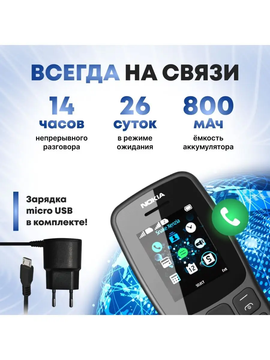 Кнопочный телефон Nokia 105 DS сотовый мобильный Нокиа 2 сим BEST BRO  169262253 купить в интернет-магазине Wildberries