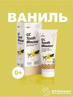 Тус Мусс Ваниль 40гр. Tooth Mousse гель для зубов Тус Мус GC Corporation 169262512 купить за 994 ₽ в интернет-магазине Wildberries