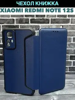 Чехол книжка на Xiaomi Redmi Note 12S Full House 169262939 купить за 261 ₽ в интернет-магазине Wildberries