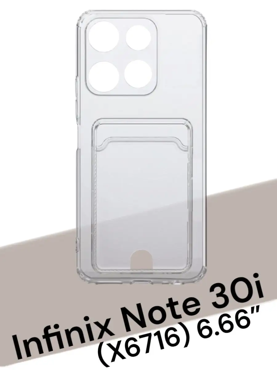 Чехол на INFINIX Note 30i (X6716) (6.66")