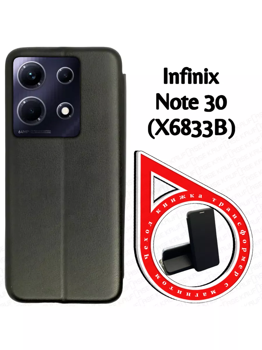 Чехол на INFINIX Note 30 (X6833B) (6.78