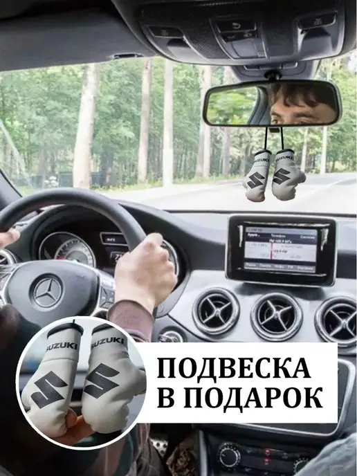 ARTOWS Автоподушка для владельца Сузуки Suzuki, белый, фото 2