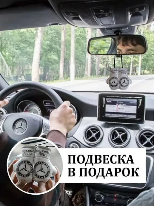ARTOWS Подушка в машину для Мерседес Бенз Mercedes Benz, белый, фото 2