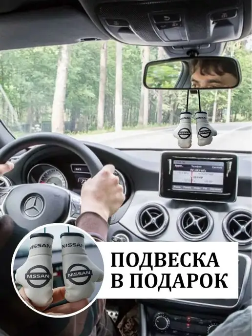 ARTOWS Подушка-косточка в машину для Ниссан Nissan, белый, фото 2