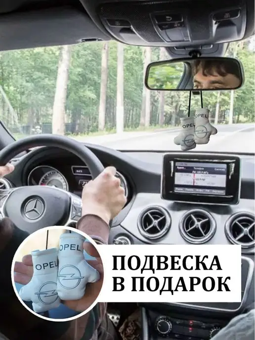 ARTOWS Автомобильная подушка для водителя Опель Opel, белый, фото 2