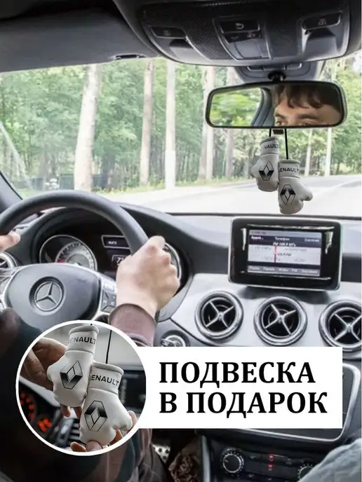 ARTOWS Подушка-косточка для водителя Рено Renault, белый, фото 2