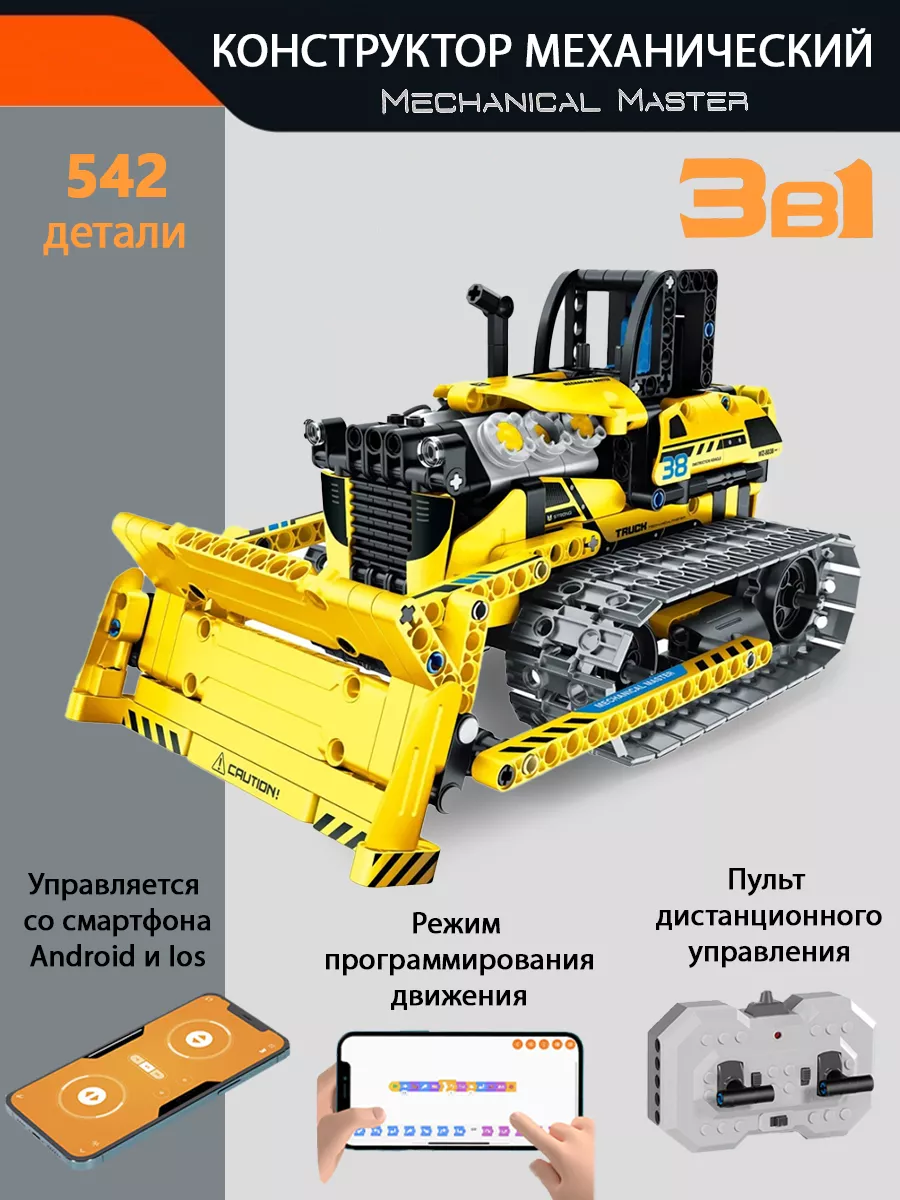 Конструктор Бульдозер Валли 3 в 1 LEGO 169265405 купить за 3 096 ₽ в  интернет-магазине Wildberries