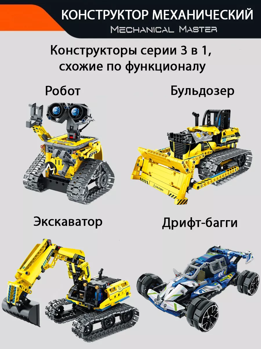 Конструктор Бульдозер Валли 3 в 1 LEGO 169265405 купить за 3 096 ₽ в  интернет-магазине Wildberries