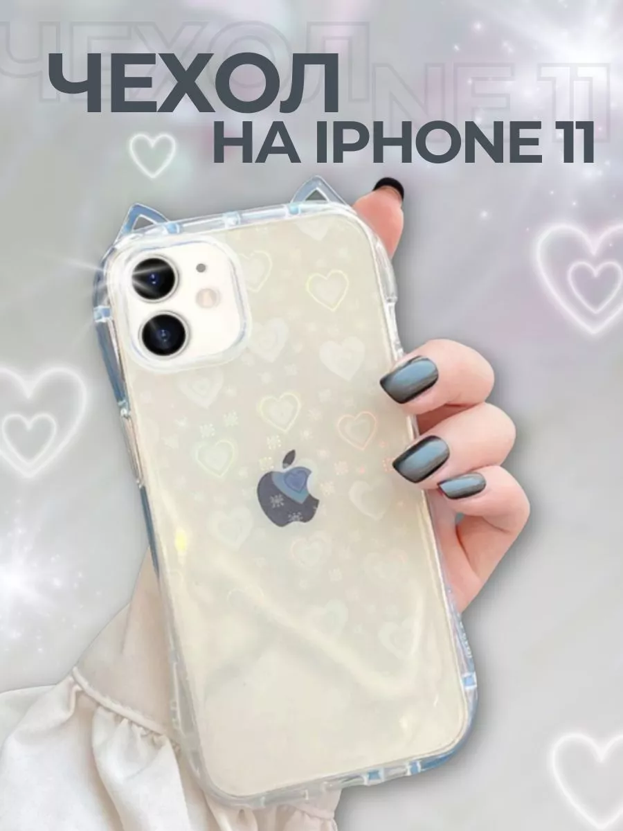 Чехол на iPhone 11 BAGAMMA 169265822 купить за 237 ₽ в интернет-магазине  Wildberries