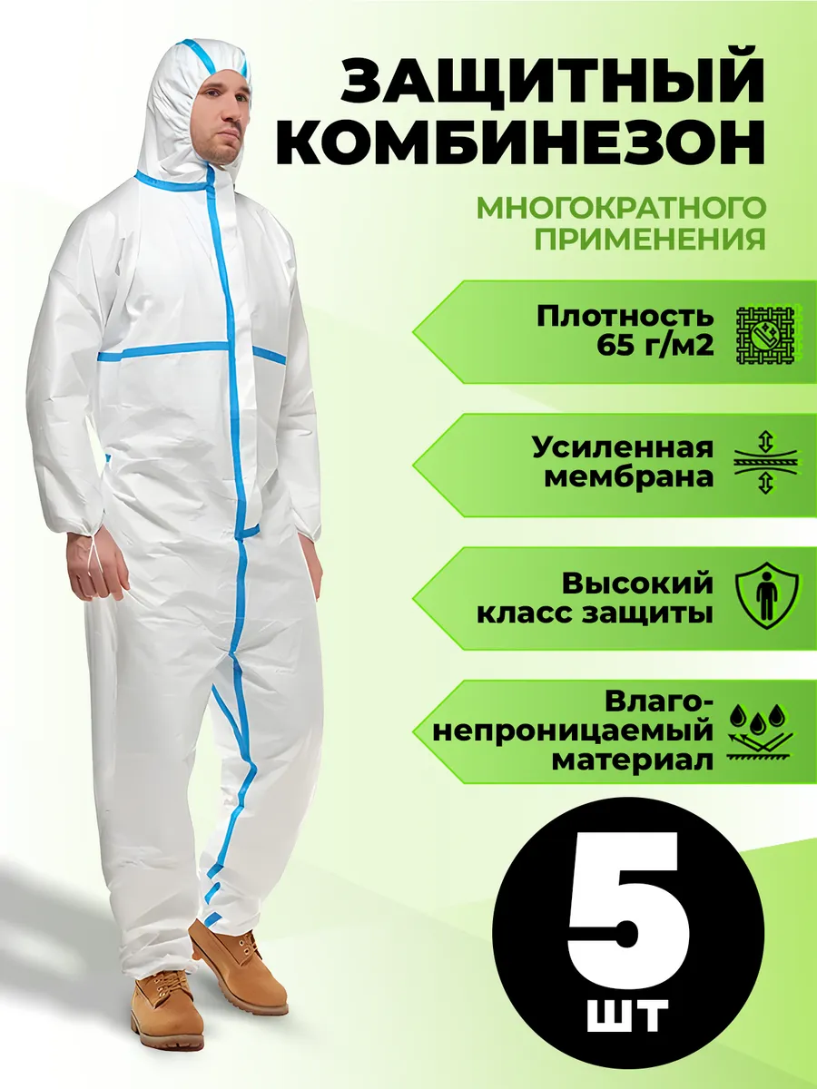 Костюм каспер 5 шт