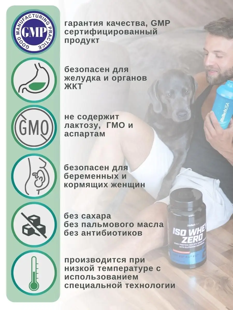 Изолят протеина Iso Whey Zero 2270 г. Белый шоколад BioTechUSA 169268949  купить за 10 447 ₽ в интернет-магазине Wildberries