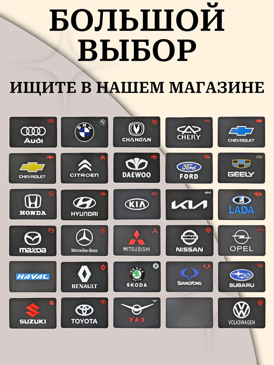 Коврик на панель автомобиля MITSUBISHI МИТСУБИСИ KAISHILI 169269352 купить  за 267 ₽ в интернет-магазине Wildberries