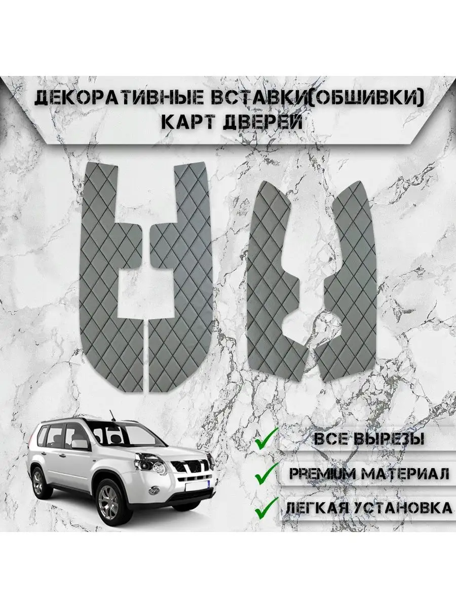 Правильная шумоизоляция Nissan X-Trail T32 в Воронеже