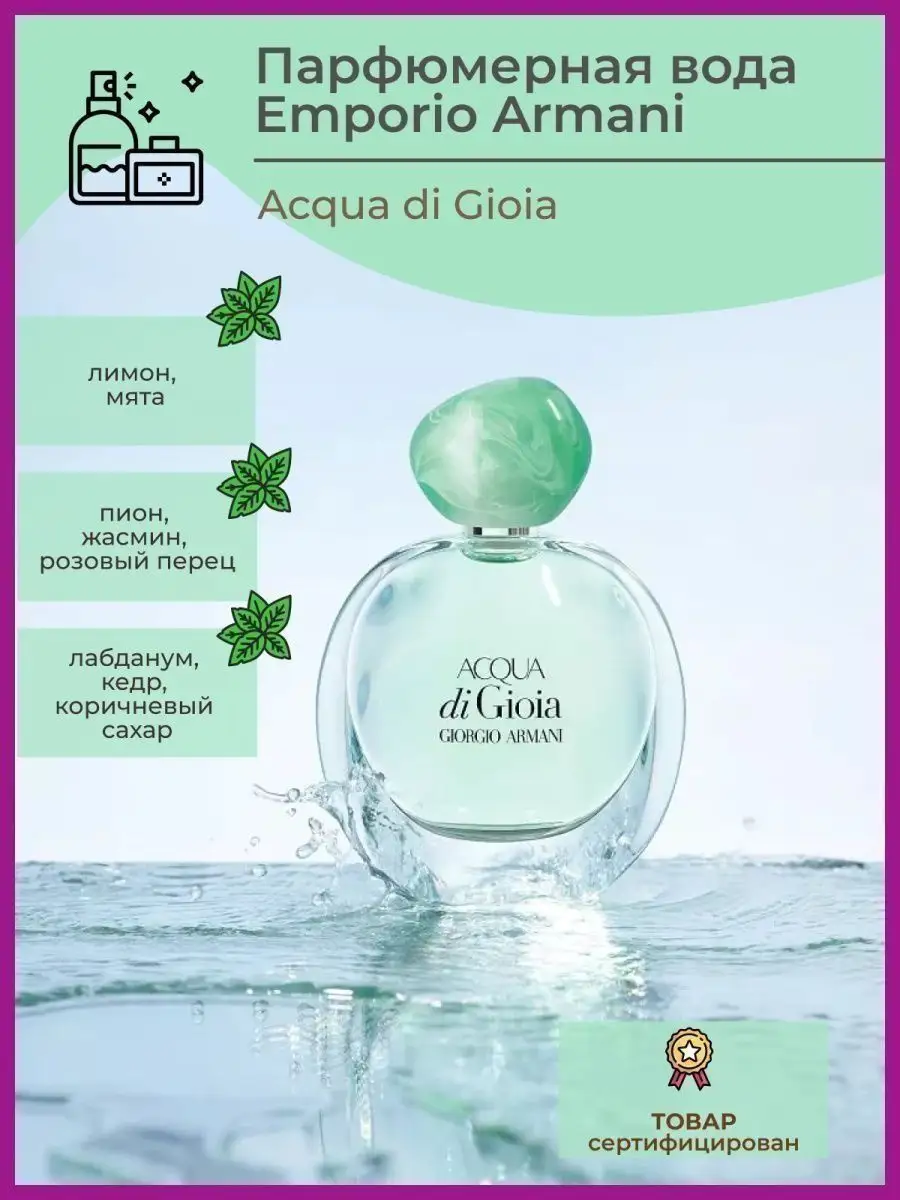 Acqua di gio ladies perfume best sale