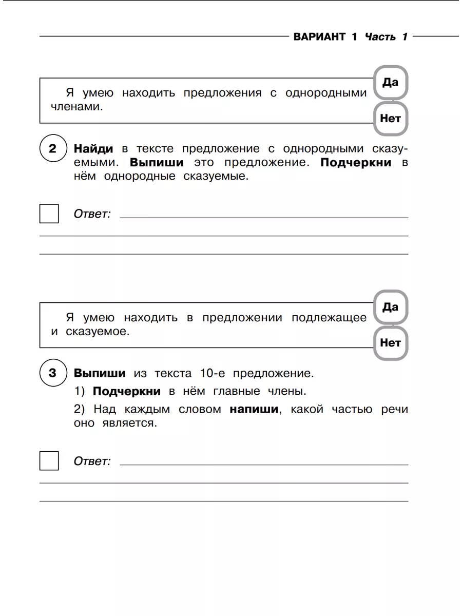 20 шт-ВПР Суперсборник 45 вариантов 4 класс АСТ 169273757 купить за 12 433  ₽ в интернет-магазине Wildberries