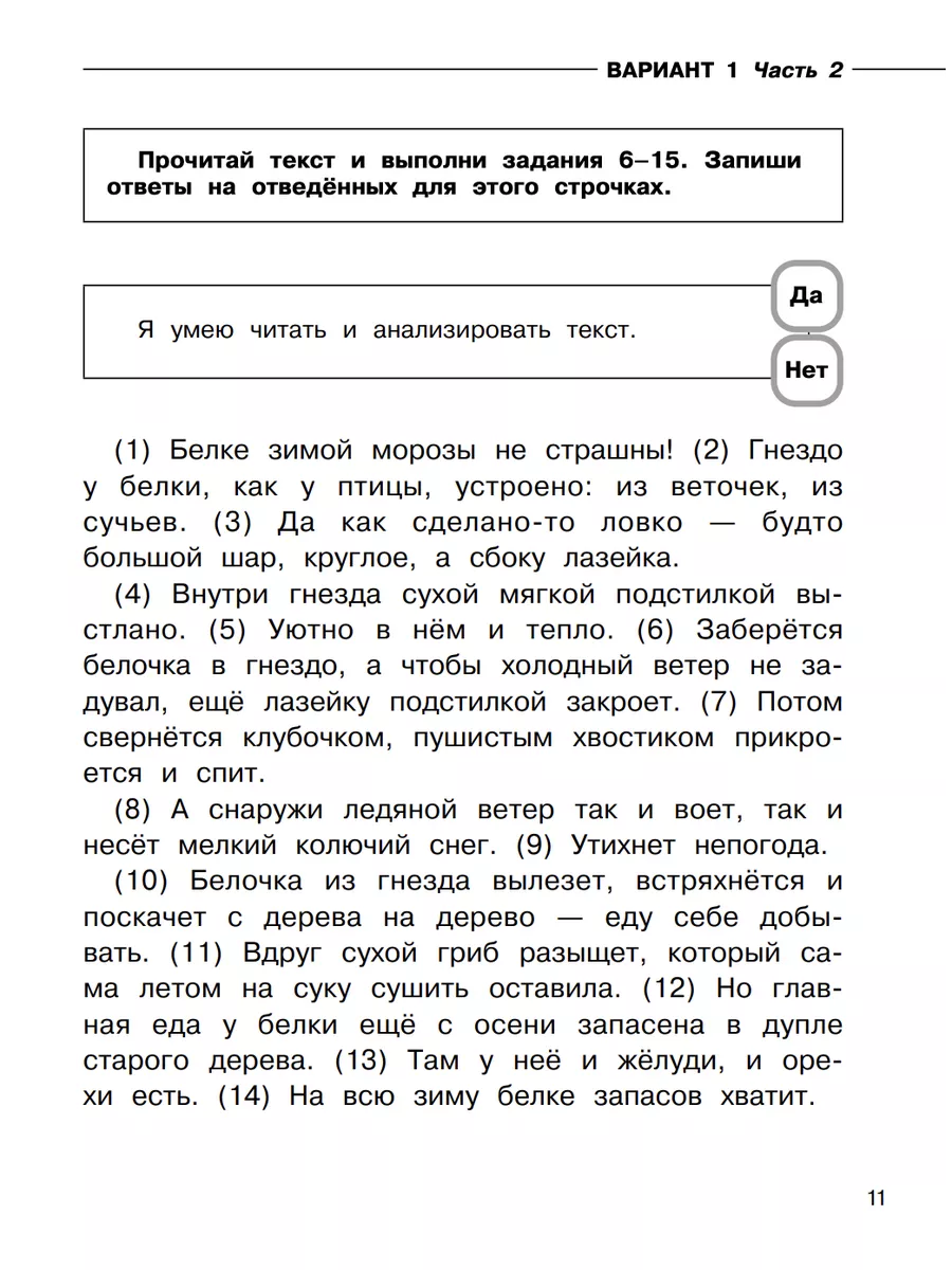 20 шт-ВПР Суперсборник 45 вариантов 4 класс АСТ 169273757 купить за 12 293  ₽ в интернет-магазине Wildberries