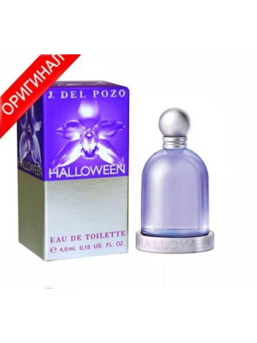 Jesus del pozo halloween отзывы