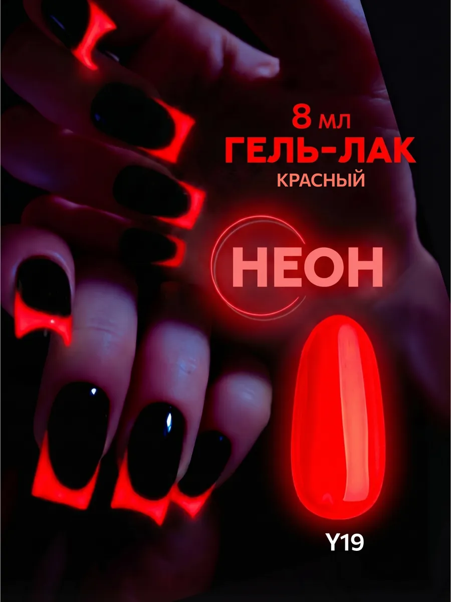 Гель лак для ногтей неоновый морковный