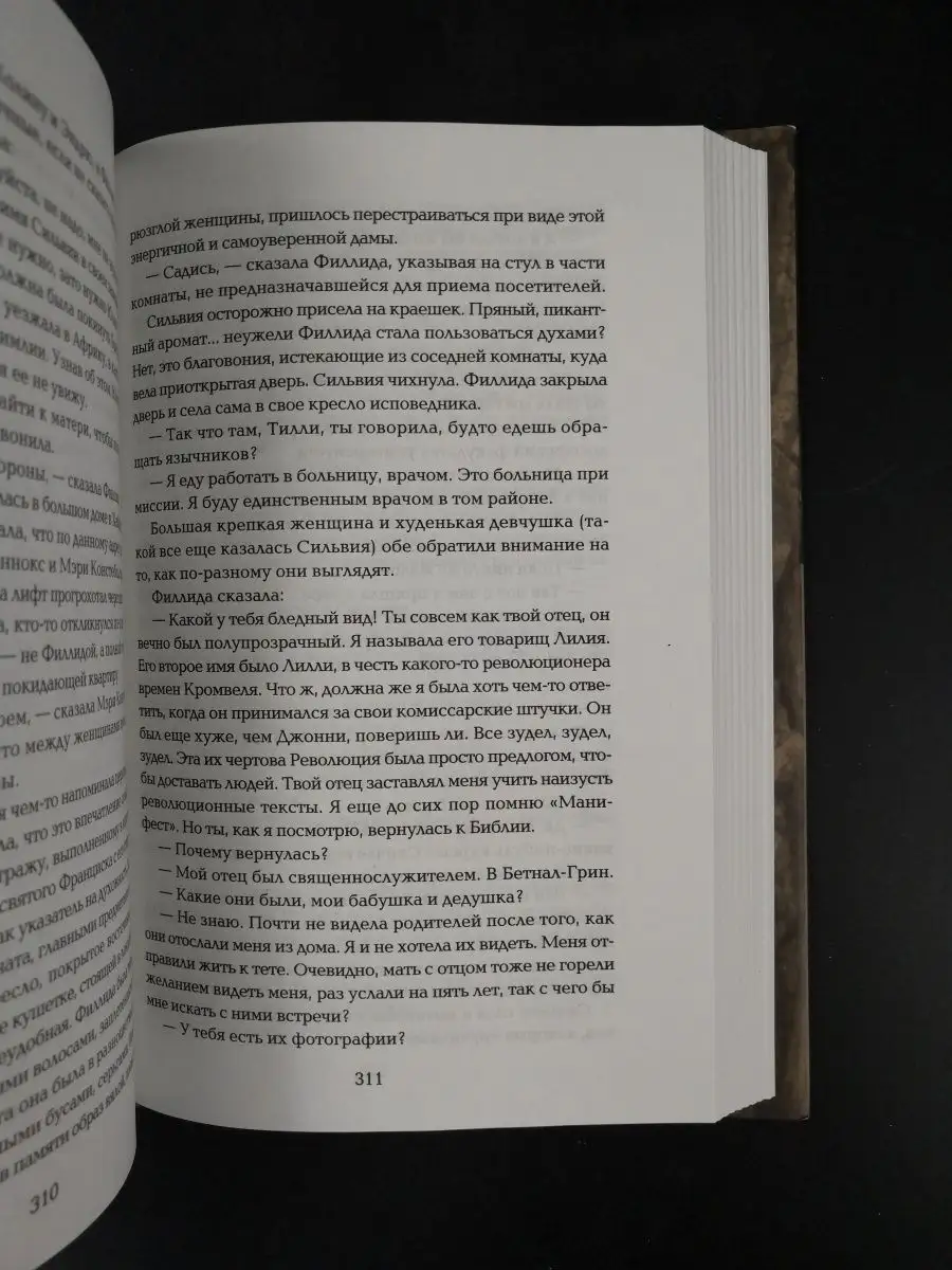 Дорис Лессинг / Великие мечты Амфора 169275538 купить за 590 ₽ в  интернет-магазине Wildberries