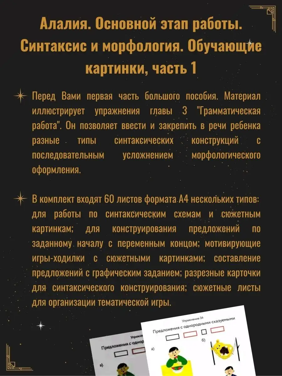 Алалия.Основной этап работы.Синтаксис и морфология Грифон 169275677 купить  за 2 366 ₽ в интернет-магазине Wildberries