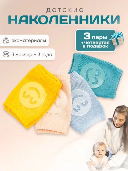 MARSENIY Детские наколенники для ползания для детей