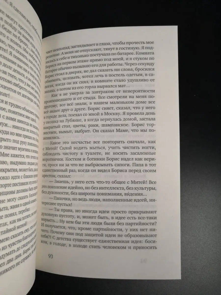 Окуневская Т. / Татьянин день ПрозаиК 169276259 купить за 457 ₽ в  интернет-магазине Wildberries