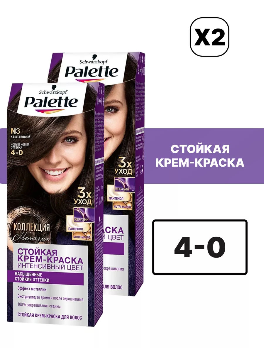 Стойкая крем-краска тон 4-0 Каштановый, 110 мл Palette 169277011 купить за  394 ₽ в интернет-магазине Wildberries