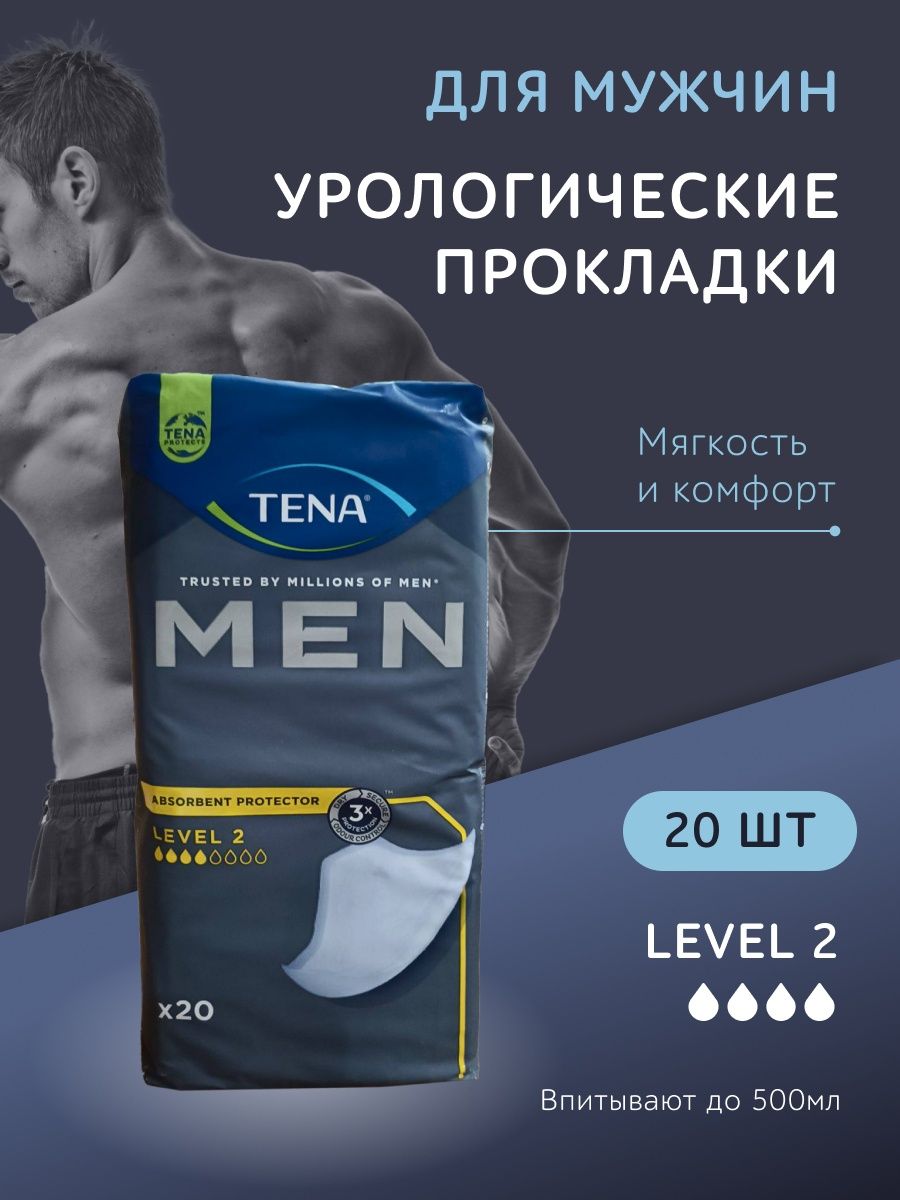 Men level. Прокладки урологические мужские Tena men. Вкладыши урологические для мужчин Tena men. Урологические вкладыши для мужчин. Мужские урологические вкладыши с трусами.