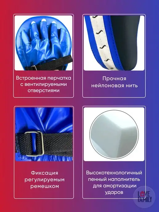 love family Лапы боксерские для тхэквондо и единоборств, синий, фото 2