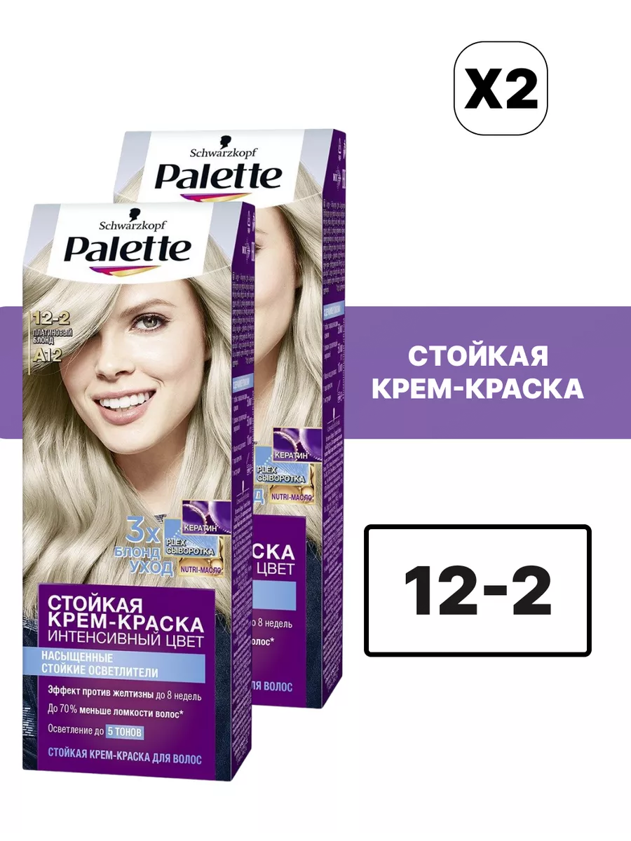 Крем-краска тон 12-2 Платиновый Блонд, 110 мл Palette 169277949 купить за  398 ₽ в интернет-магазине Wildberries