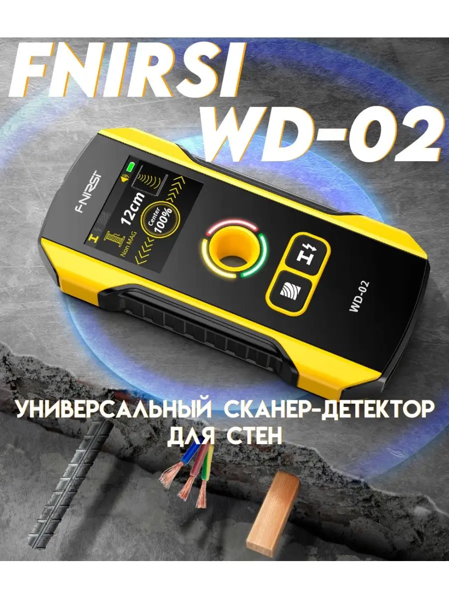 Универсальный сканер-детектор для стен WD-02 FNIRSI 169278879 купить за 3  712 ₽ в интернет-магазине Wildberries