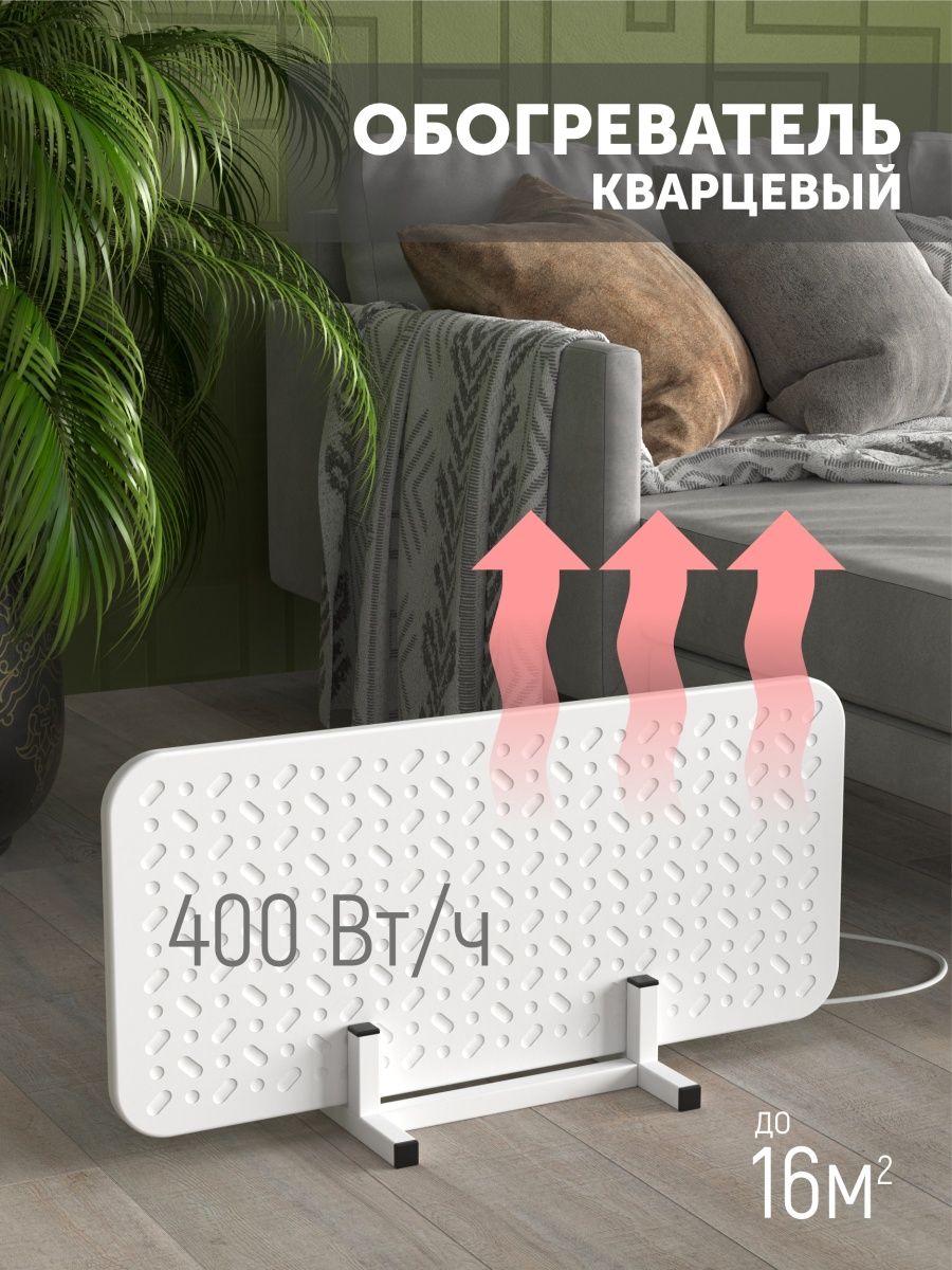 Кварцевый обогреватель RedWarm 169280110 купить за 1 463 ₽ в  интернет-магазине Wildberries