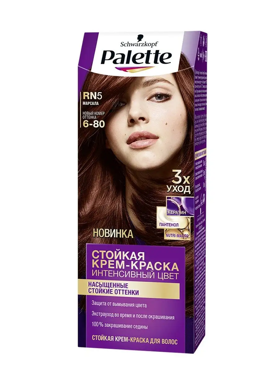 Стойкая крем-краска тон 6-80 Марсала, 110 мл Palette 169280245 купить за  429 ₽ в интернет-магазине Wildberries