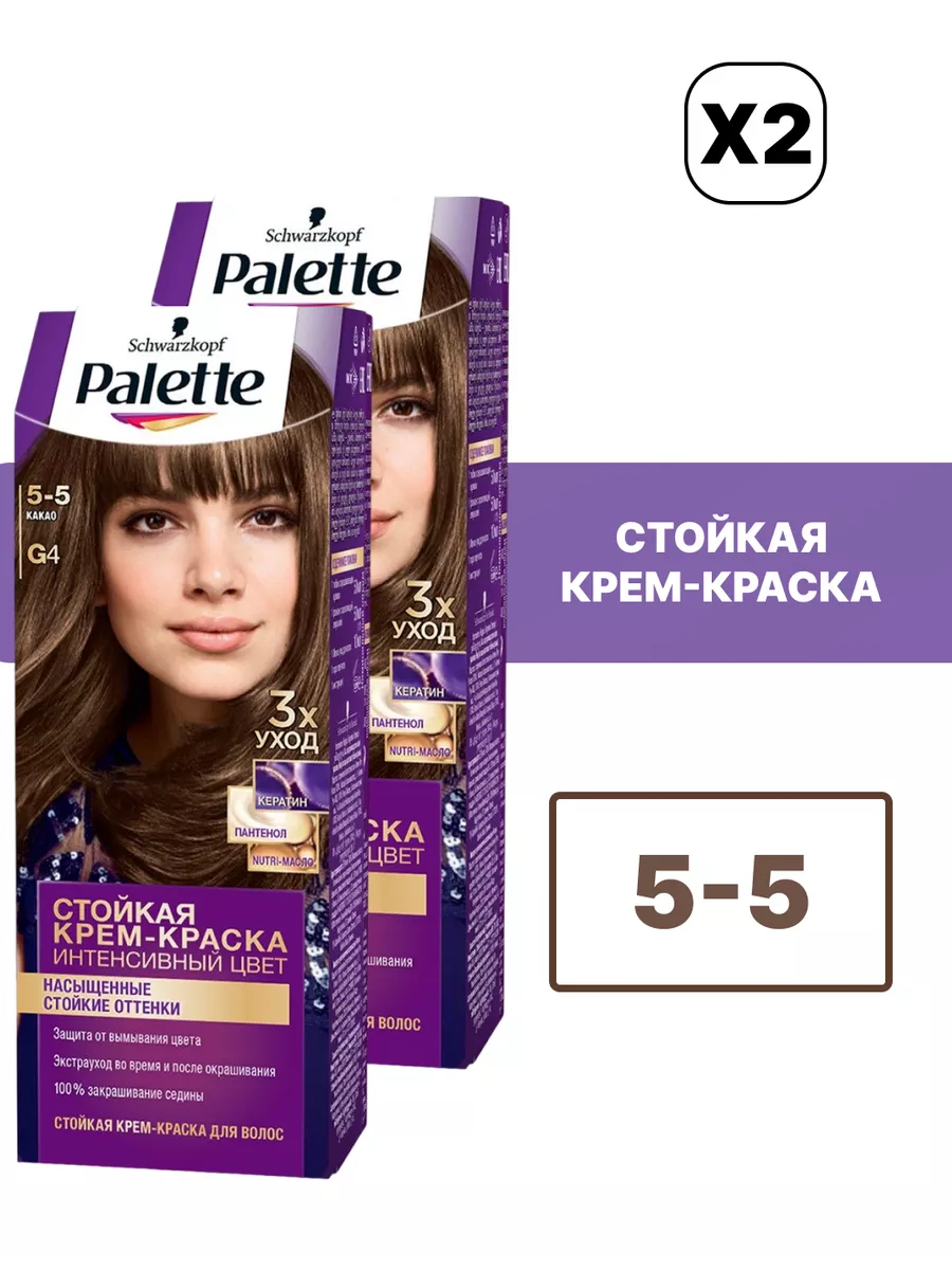 Стойкая крем-краска Palette 5-5 Какао, 110 мл Palette 169280247 купить за  394 ₽ в интернет-магазине Wildberries