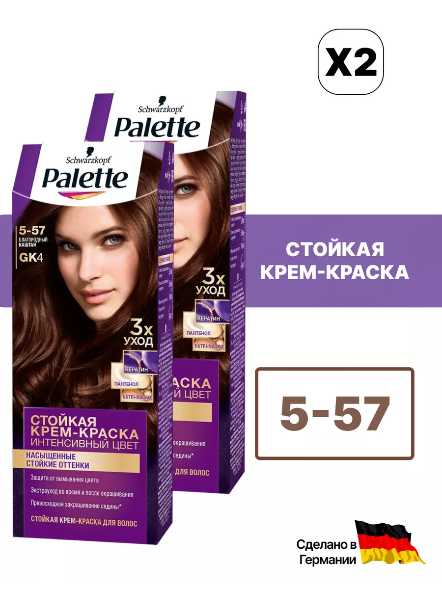 Крем-краска тон 5-57 Благородный каштан, 110 мл Palette 169280250 купить за  394 ₽ в интернет-магазине Wildberries