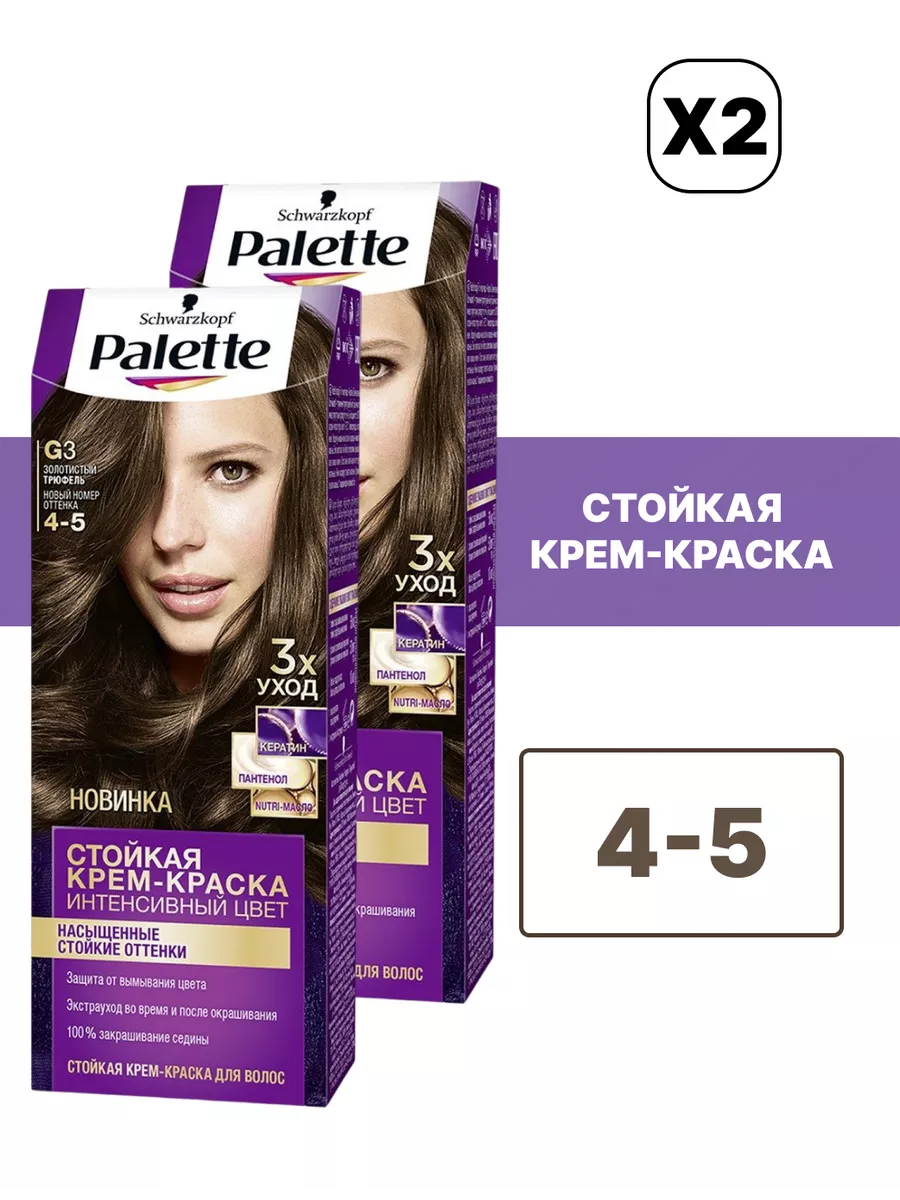 Крем-краска для волос Palette G3 золотистый трюфель 50мл