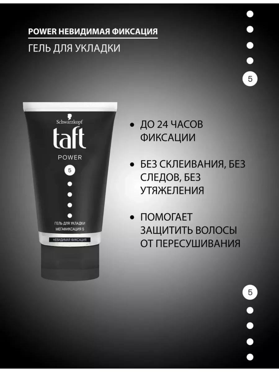 гель для волос TAFT 169281171 купить за 378 ₽ в интернет-магазине  Wildberries