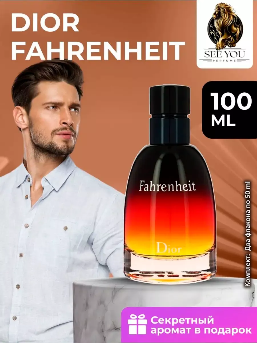 Dior Fahrenheit see you 169282972 3 842 Wildberries