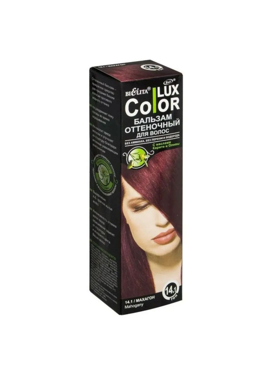 Оттеночные бальзамы для волос color lux. Bielita Color Lux 28 тон. Оттеночный бальзам Белита Color Lux палитра. Оттеночный бальзам для волос «Color Lux» тон 19. Bielita Lux Color оттеночный бальзам 14. 1 Тон..