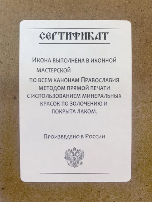Духовная лавка Икона Божией Матери Цареградская (Константинопольская), коричневый, фото 5