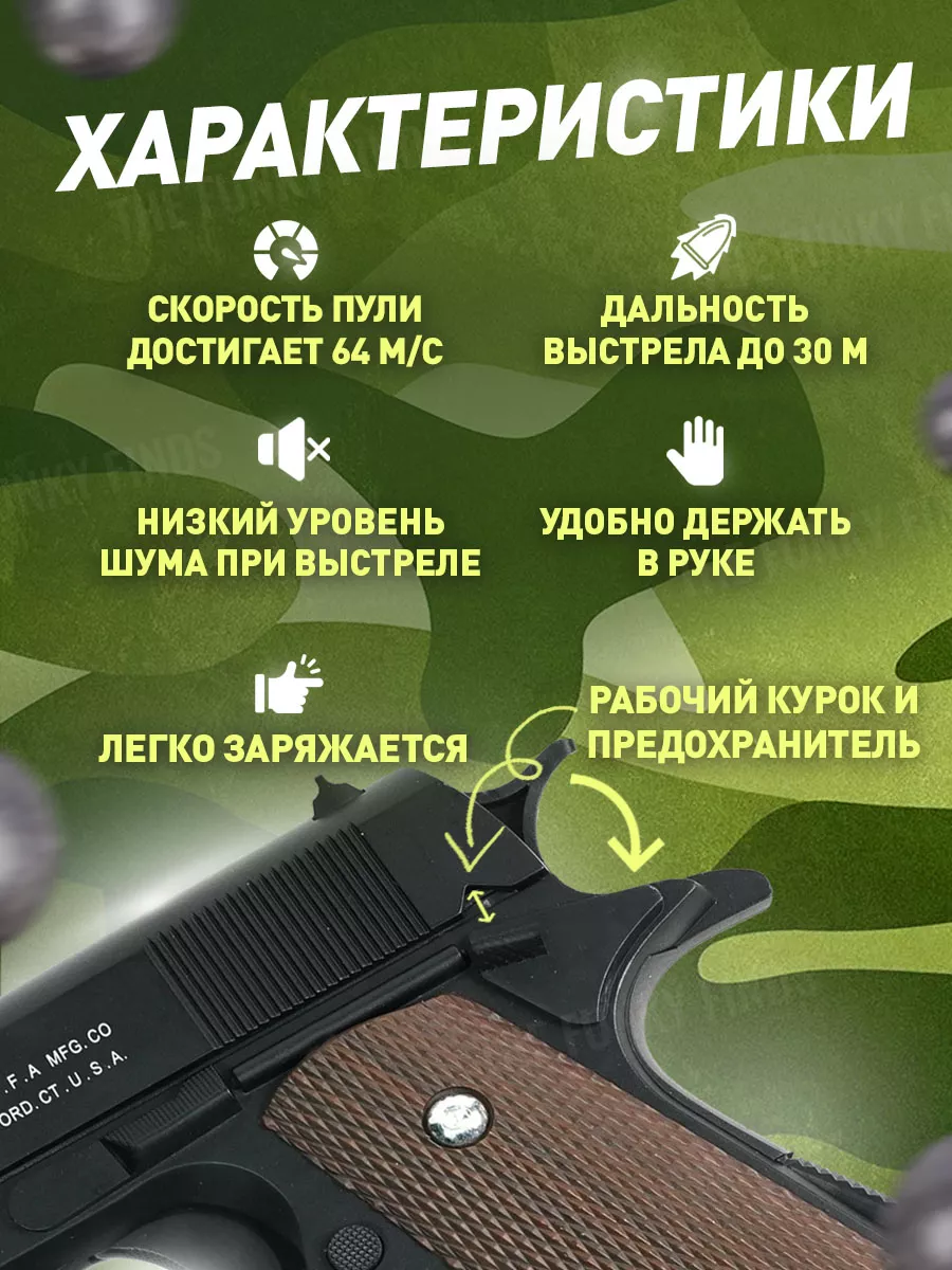 Спринговый пистолет с пульками Colt M1911 железный утяжелен PlayZap  169287285 купить за 924 ₽ в интернет-магазине Wildberries